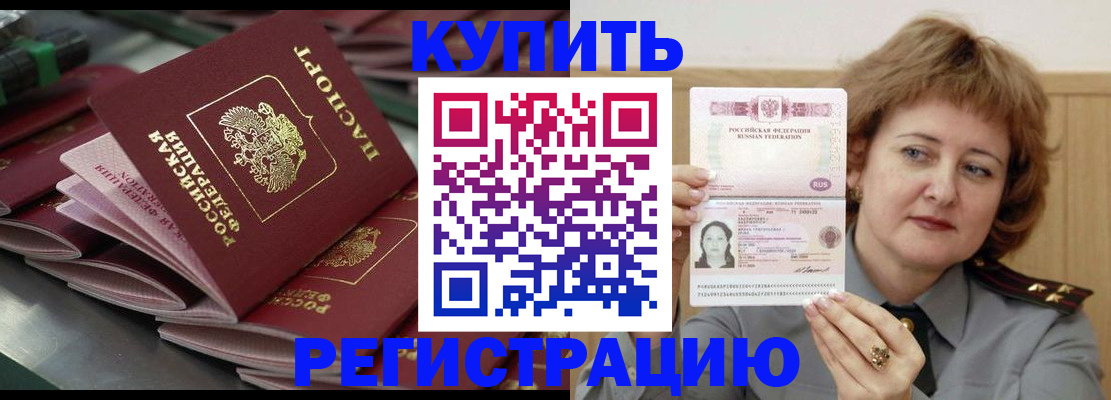 временная регистрация законно в Катайске