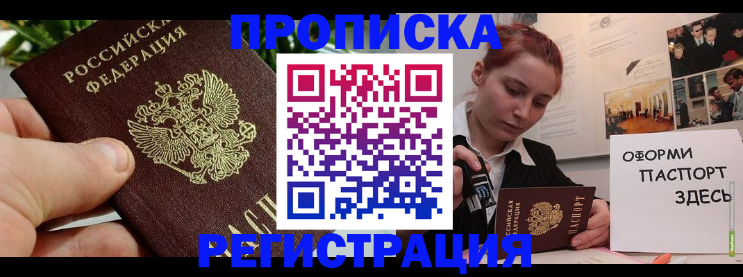 временная регистрация законно в Катайске