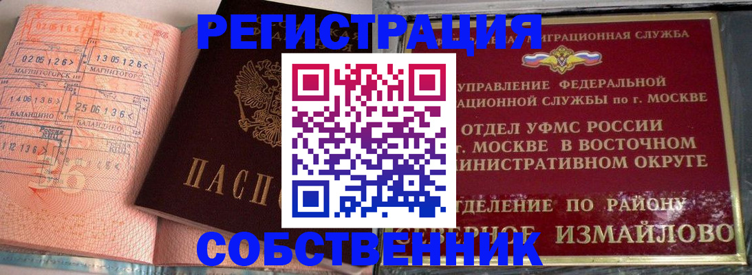 прописка паспорт в Катайске