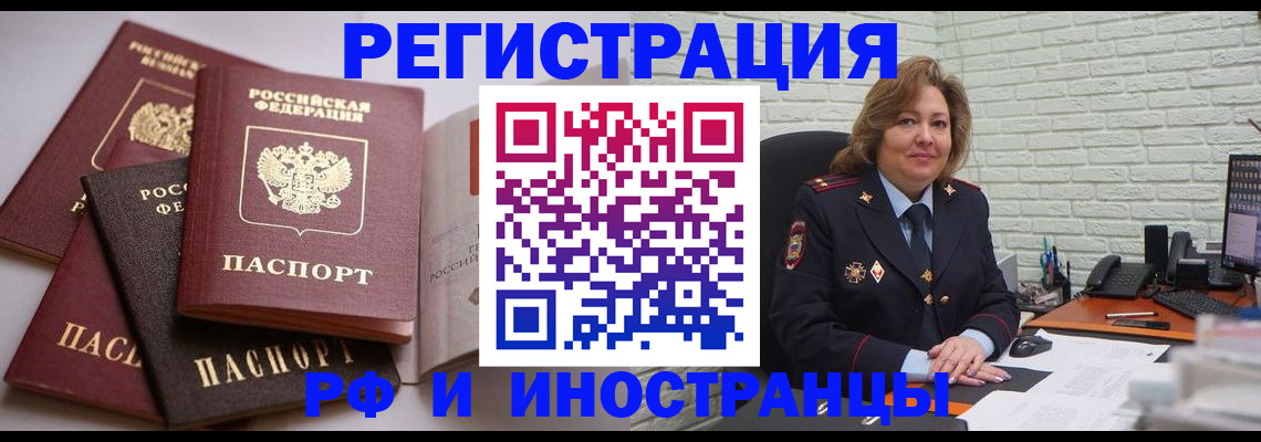 миграционный учет в Катайске